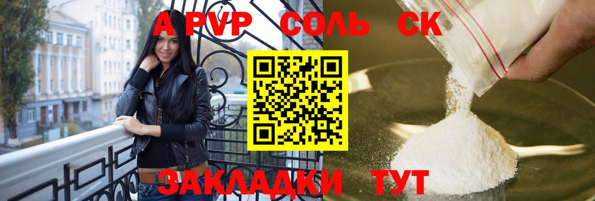Alfa_PVP мука Сарапул