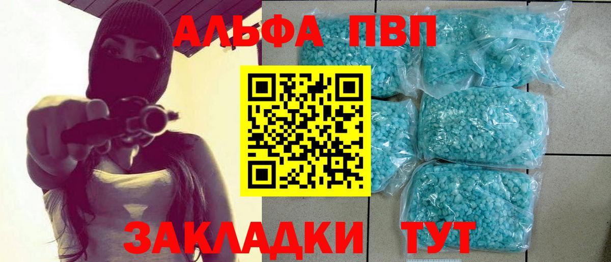 Сарапул  Alpha PVP кристаллы  Альфа ПВП кристаллы  Вход с VPN  Альфа ПВП СК КРИС 