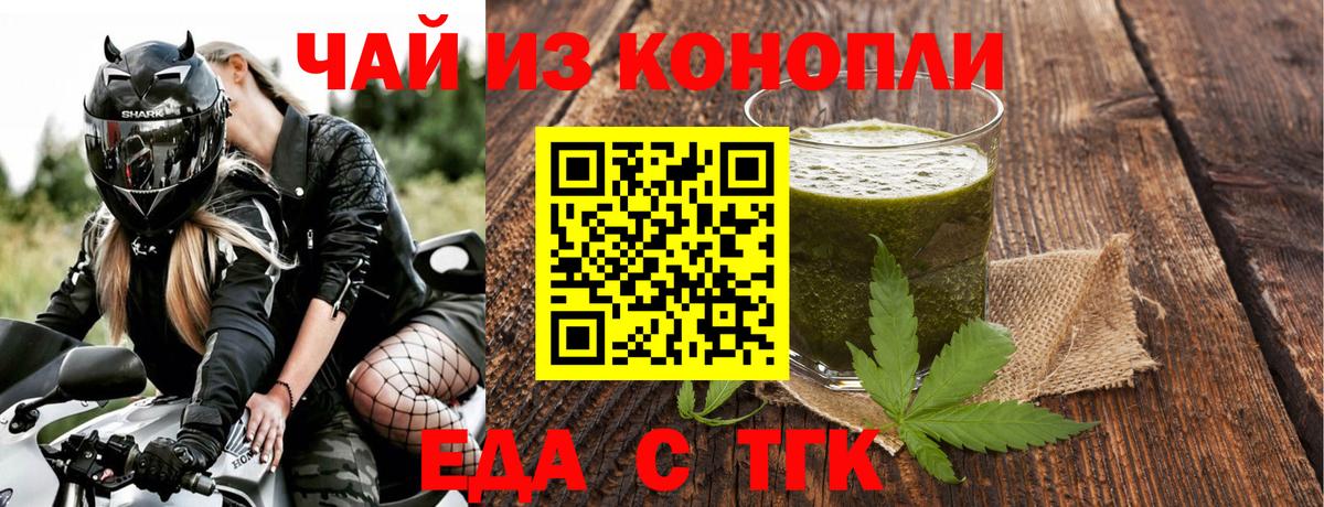 Сарапул  Canna-Cookies конопля  Вход с VPN 