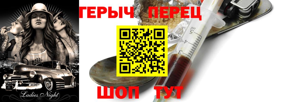 ГЕРОИН Heroin  Героин  Сарапул  Вход с VPN 