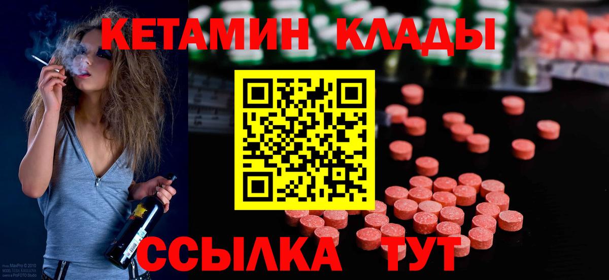 КЕТАМИН VHQ  Вход с VPN  Сарапул 