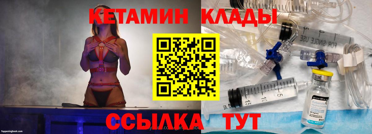 КЕТАМИН VHQ Сарапул
