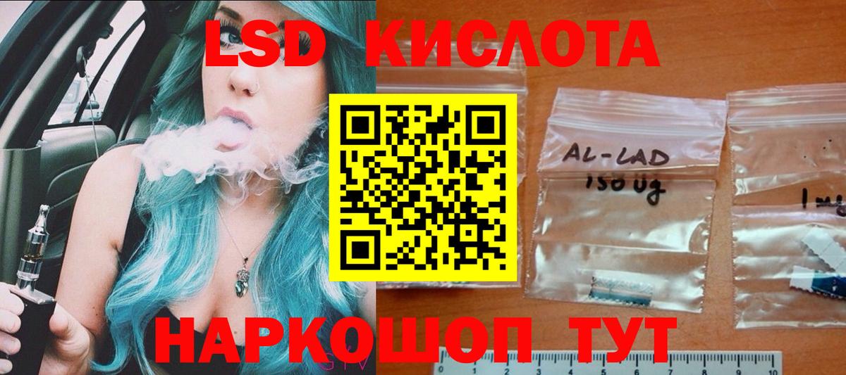 Лсд 25 экстази кислота  ЛСД экстази кислота  Сарапул  Вход с VPN 