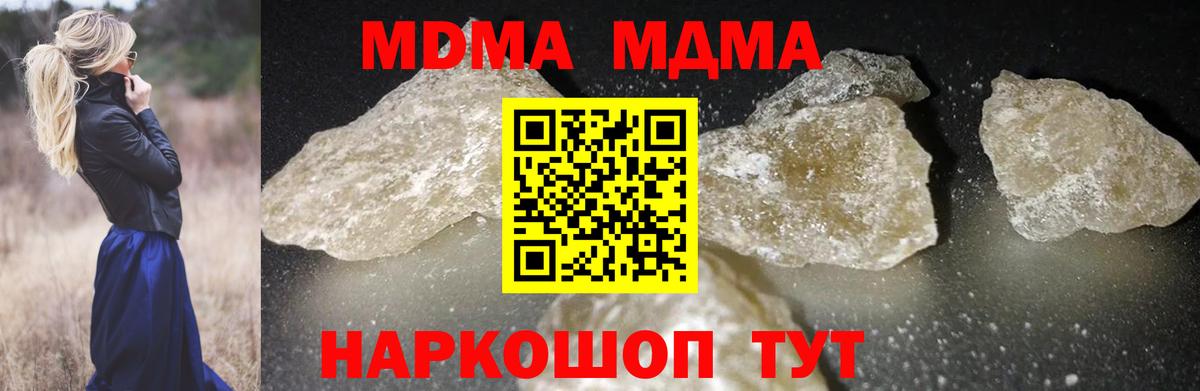 Сарапул  МДМА crystal  МДМА VHQ  МДМА  Вход с VPN 