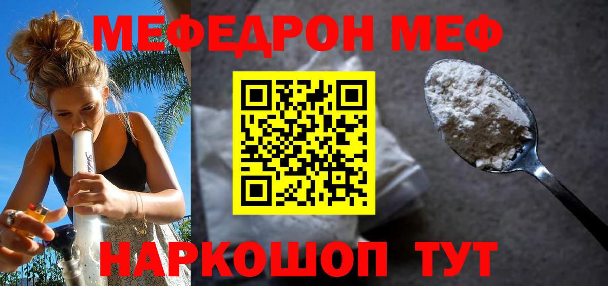 Меф мука Сарапул