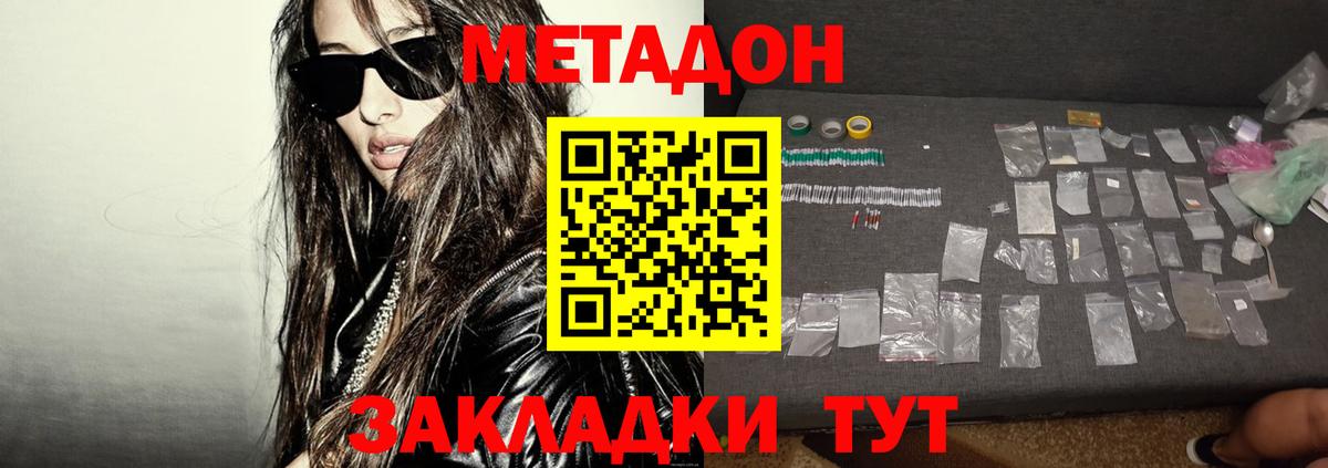 Сарапул  Метадон methadone  Вход с VPN  МЕТАДОН methadone 