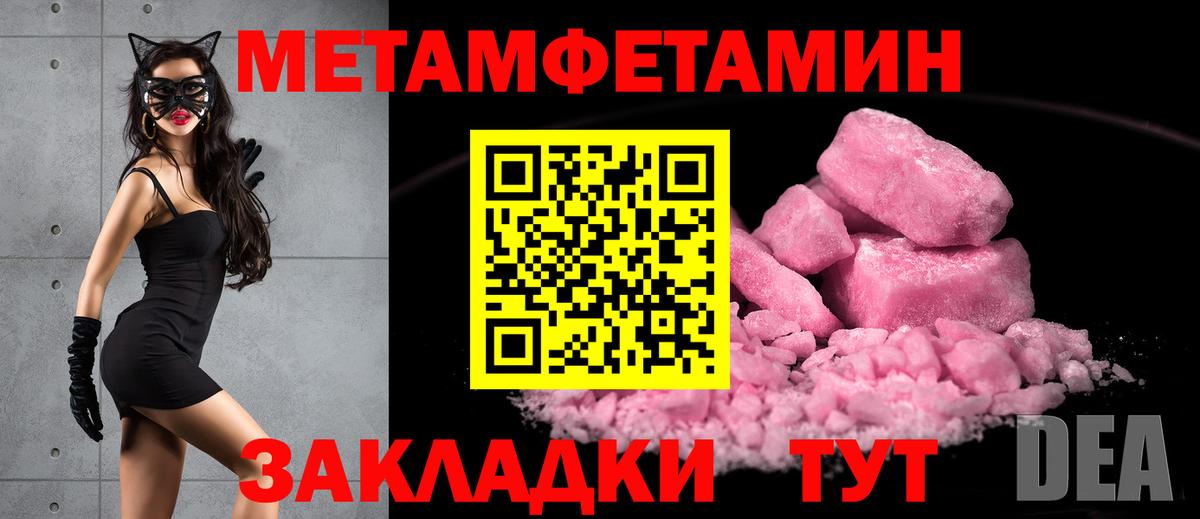 Первитин кристалл Сарапул