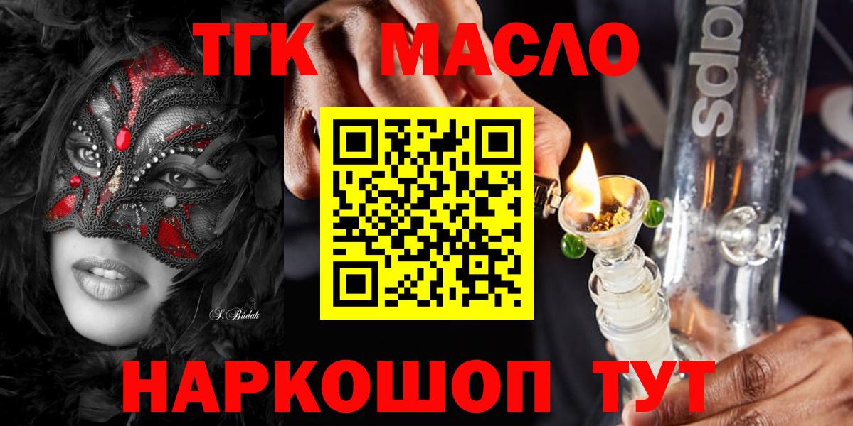 Дистиллят ТГК гашишное масло Сарапул